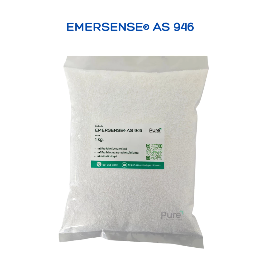 สารเพิ่มฟอง EMERSENSE AS 946 N ( 1 kg.)