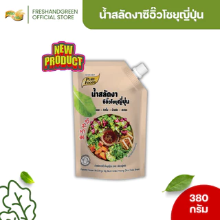 น้ำสลัด งาคั่วญี่ปุ่น เทาซันไอซ์แลนด์ ครีมซีซ่าร์ งาซีอิ๊วโชยุ 380 กรัม เพียวฟู้ดส์