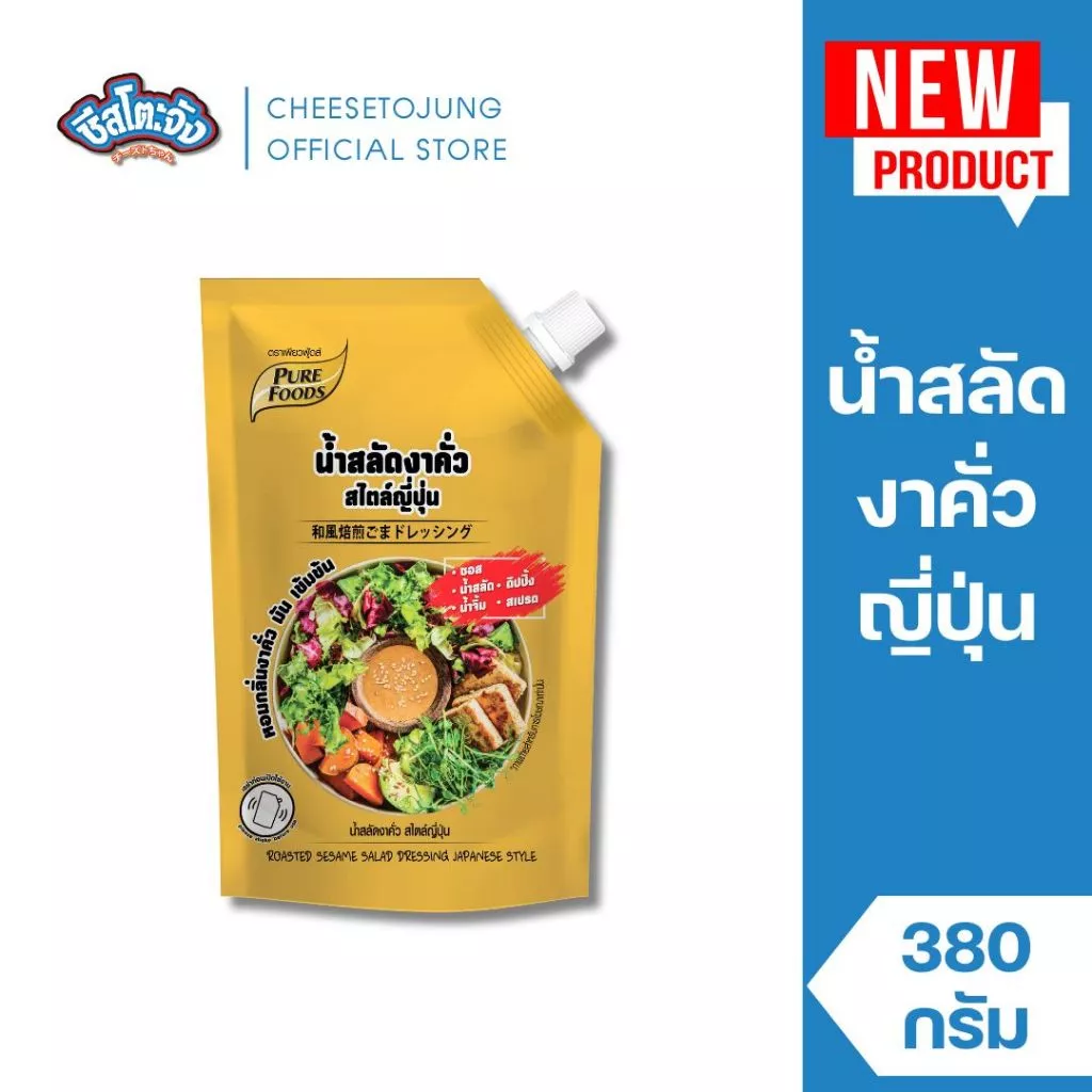 น้ำสลัดเพียวฟู้ดส์ งาคั่ว งาโชยุ ซีซ่าร์ เทาซันไอซ์แลนด์ ซีฟู้ดส์ 380 กรัม thumbnail 6