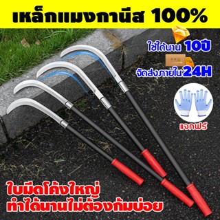 【จัดส่งจากกรุงเทพ】เคียวเหล็กแมงกานีส มีดด้ามยาว ด้ามจับยาว 4…