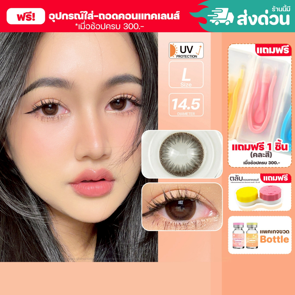 💥[ แถมตลับ Food grade ] Platinum (Brown) Size L ค่าสายตา 0.00-10.00 คอนแทคเลนส์