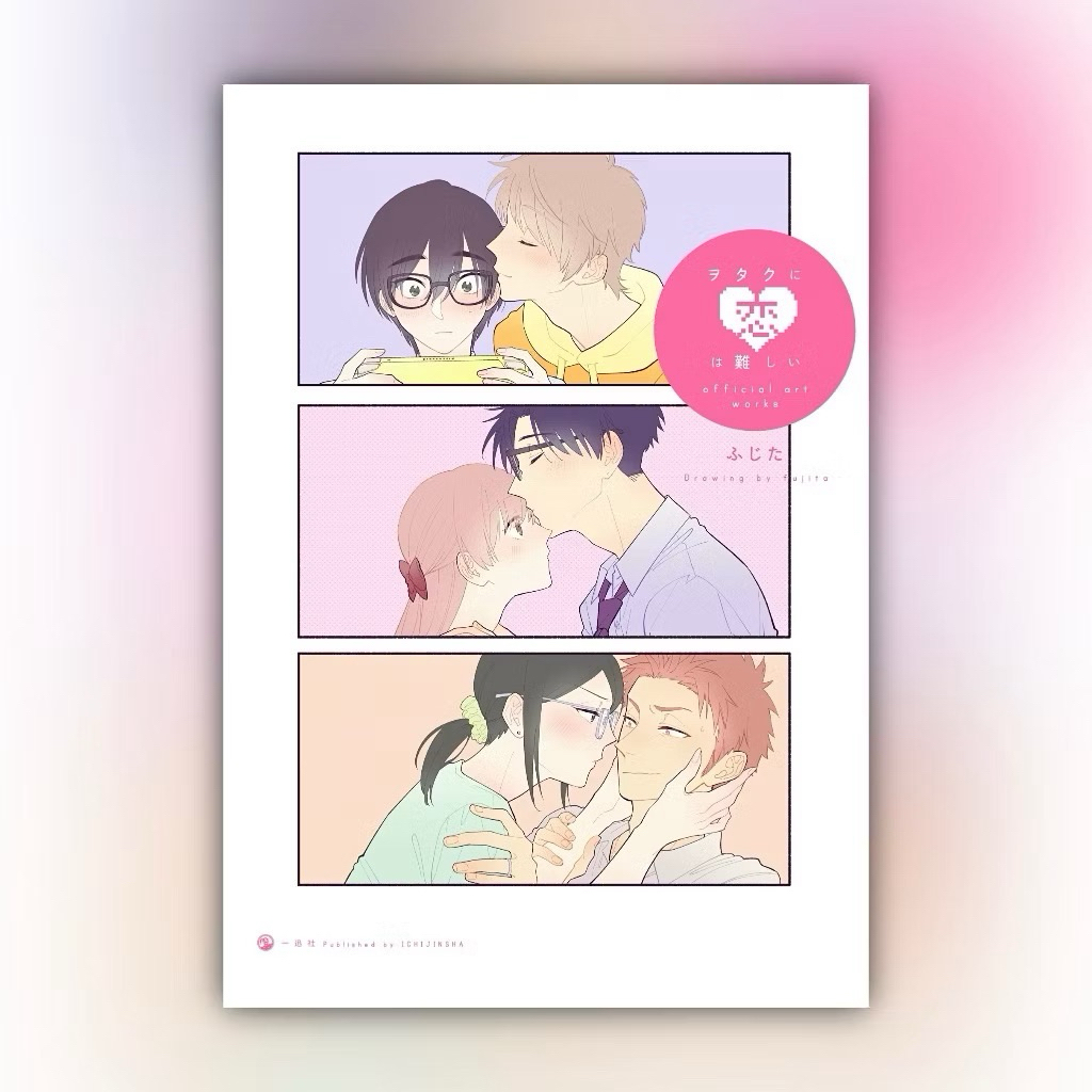 ‼️พร่อมส่ง‼️[สะสม] Wotakoi: Love Is Hard for Otaku Official Art Works ยากแท้จริงหนอรักของโอตาคุ ヲタクに