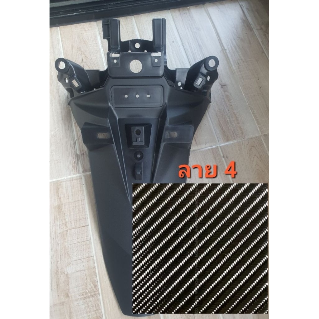 บังโคลนท้าย Honda Lead 2025 หุ้มคาร์บอน ลาย4
