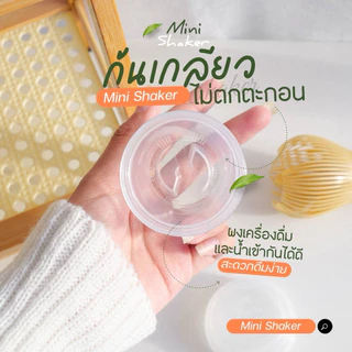 กระบอกเขย่า แก้วเขย่า กระบอกตีชา แก้วเชคชา Matcha Mini Shaker เขย่าง่าย