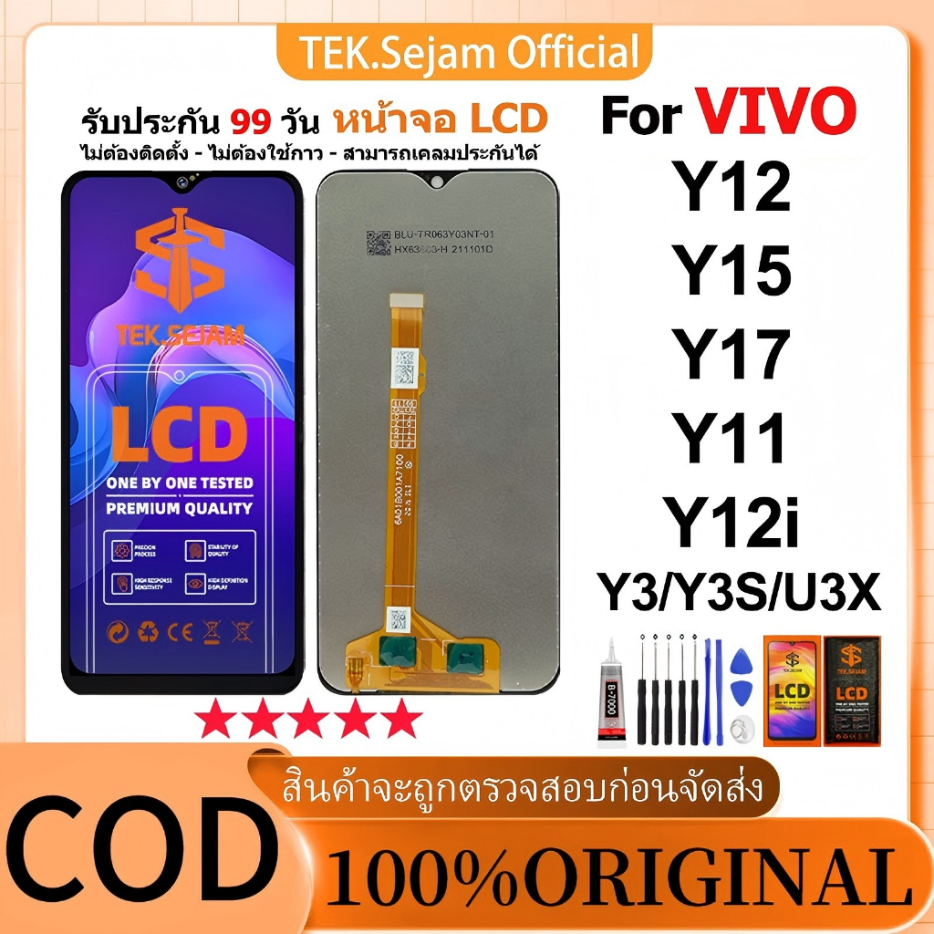 หน้าจอ vivo Y11 Y12 /Y17/Y15/Y20/Y12S/Y15S/อะไหล่หน้าจอ ทัช LCD Display Screen Touch สำหรับ