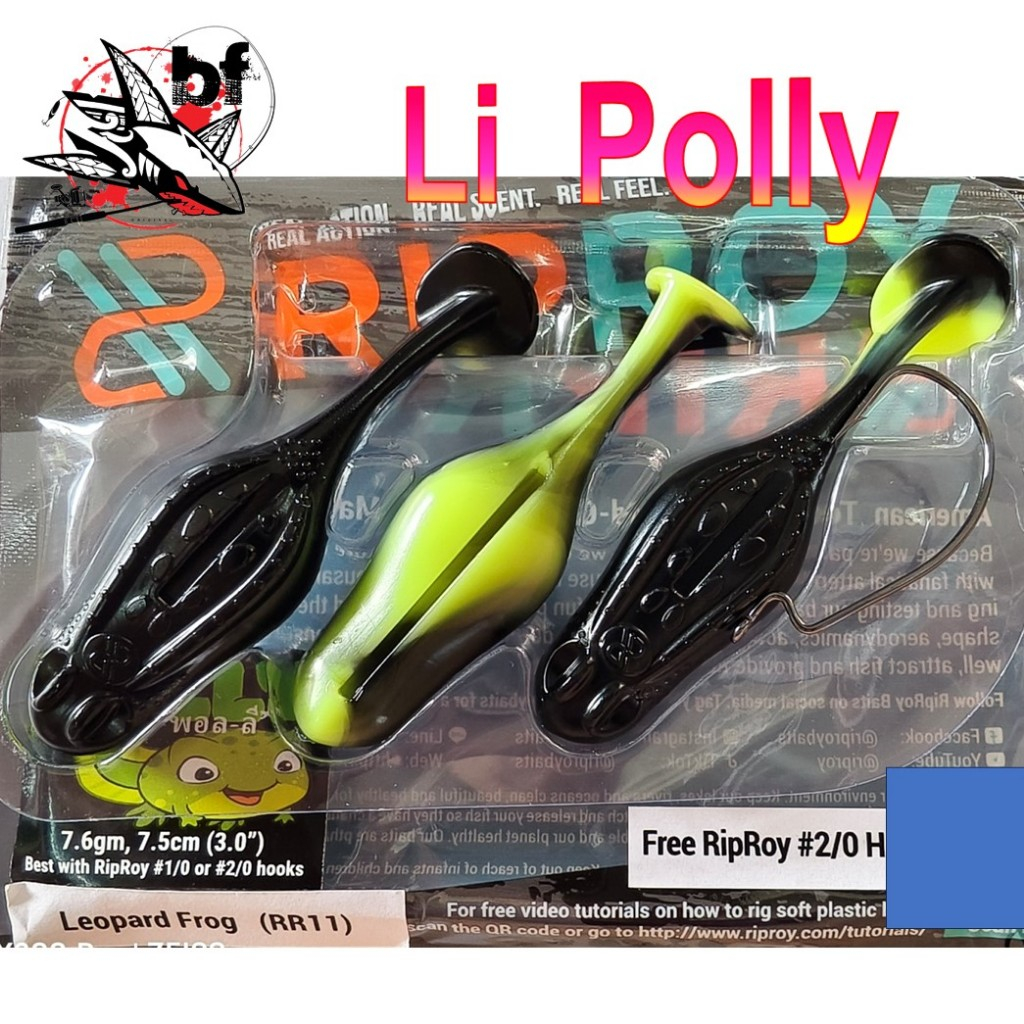 เหยื่อยาง Riproy รุ่น Li Polly ขนาด 7.5 cm.(3นิ้ว) 7.6 g. 1ซอง มี 3 ตัว