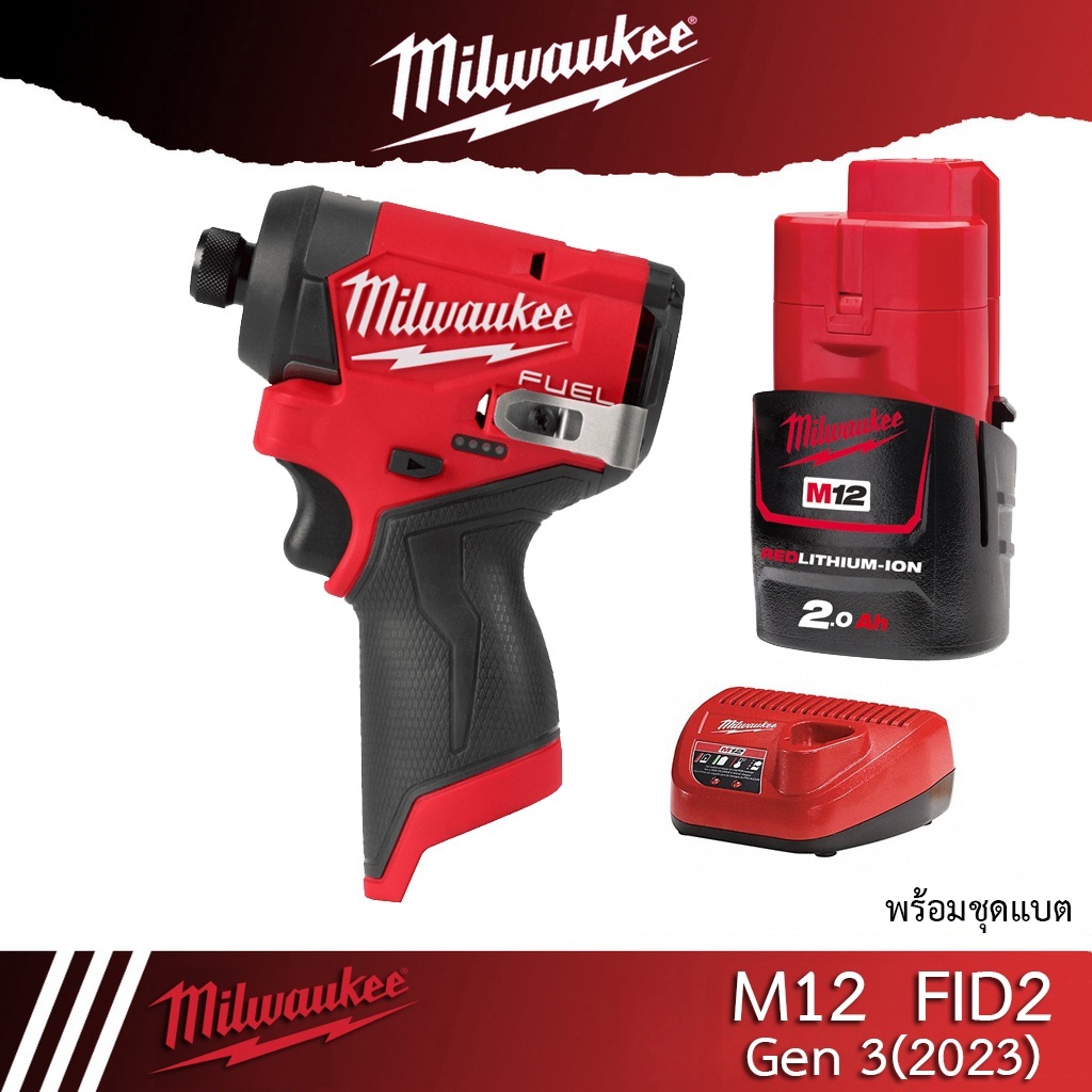 Milwaukee M12 FID2 (Gen3 ปี 2023) สว่านไขควงกระแทกไร้สาย