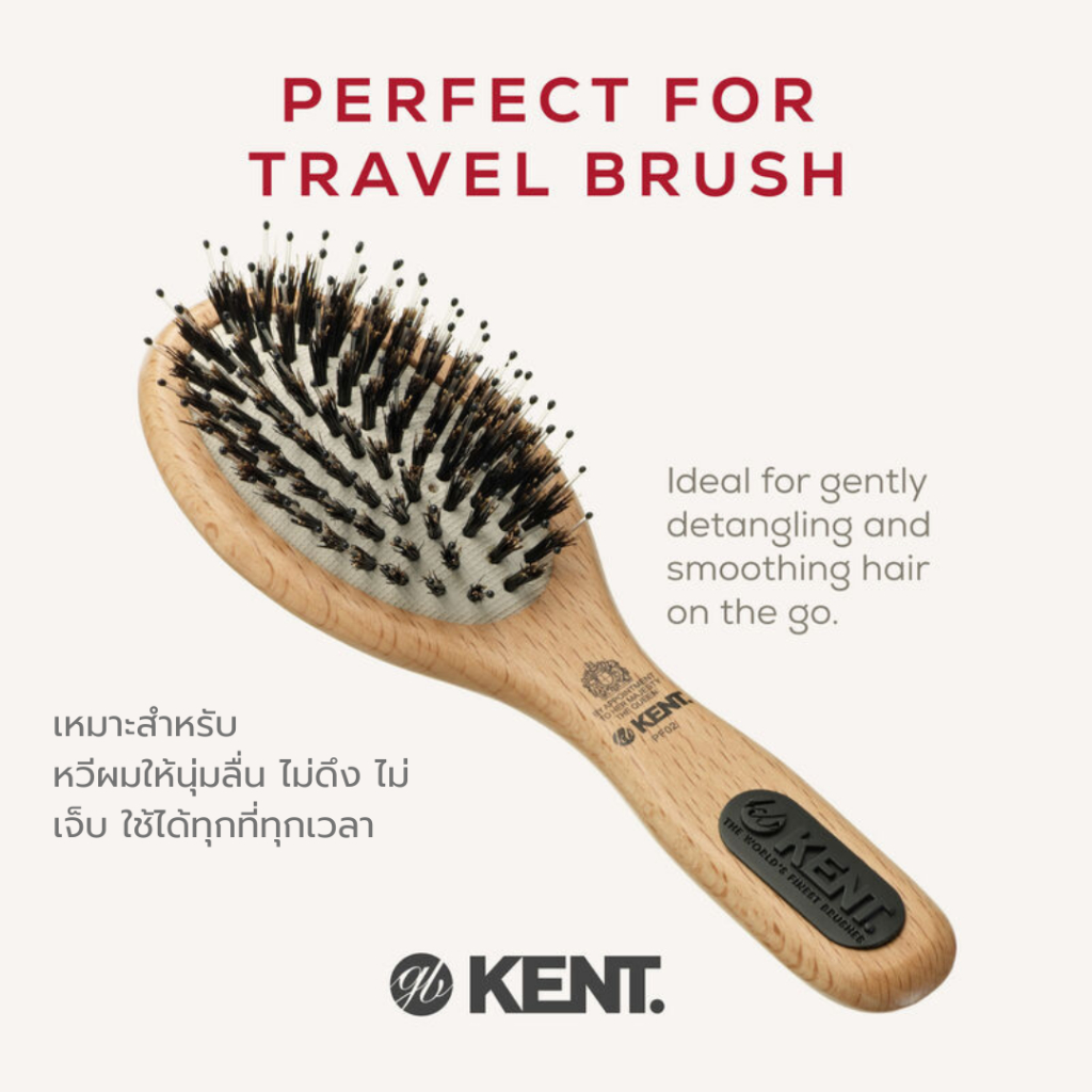 แปรงหวีผม ขนหมูป่า KENT รุ่น PF01 PF02 PERFECT FOR SMOOTHING CUSHION BRISTLE NYLON MIX BRUSH