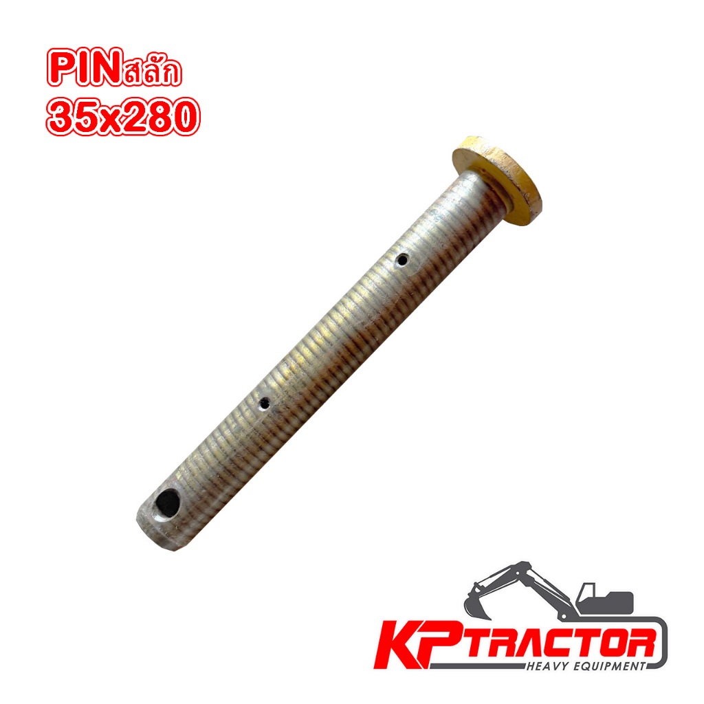 PIN สลัก 35x280 มม. PC