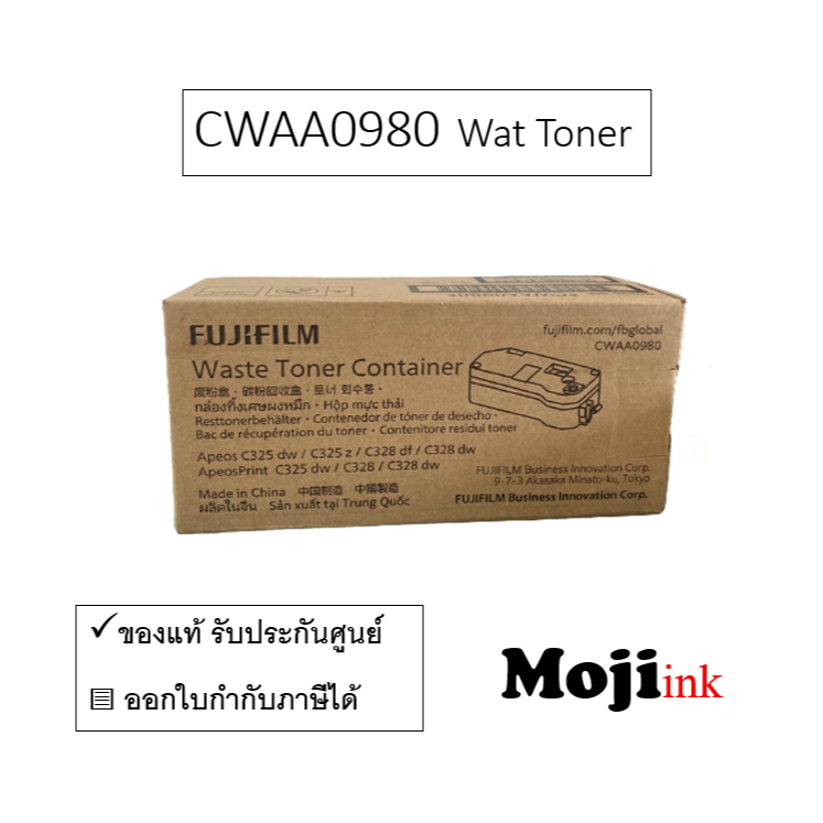 Fujifilm CWAA0980 Waste Toner ที่สำหรับเก็บผงโทนเนอร์ที่สกปรก ของแท้