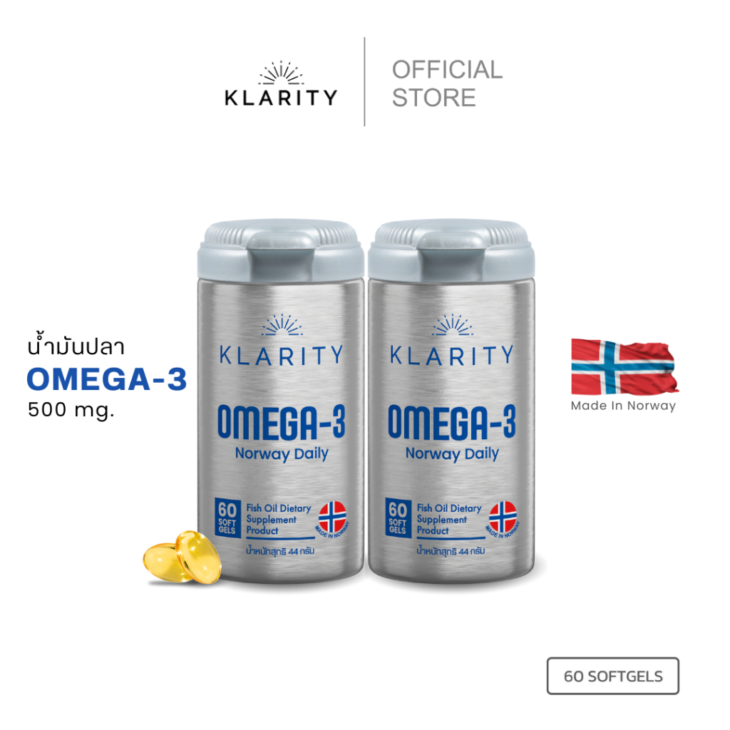 KLARITY Omega-3 Norway Daily โอเมก้า-3 นอร์เวย์ เดลลี่ น้ำมันปลา 500 mg ผลิตจากประเทศนอร์เวย์ [2ขวด]