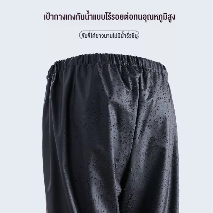 ชุดเสื้อกันฝนแบบสองชิ้น มีแถบสะท้อนแสงและหมวก thumbnail 8