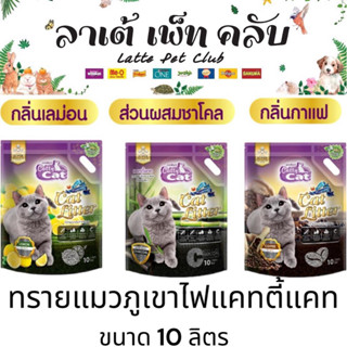 (ขนาด 10 ลิตร 1 ถุง) Catty Cat ทรายแมวภูเขาไฟแคทตี้แคท