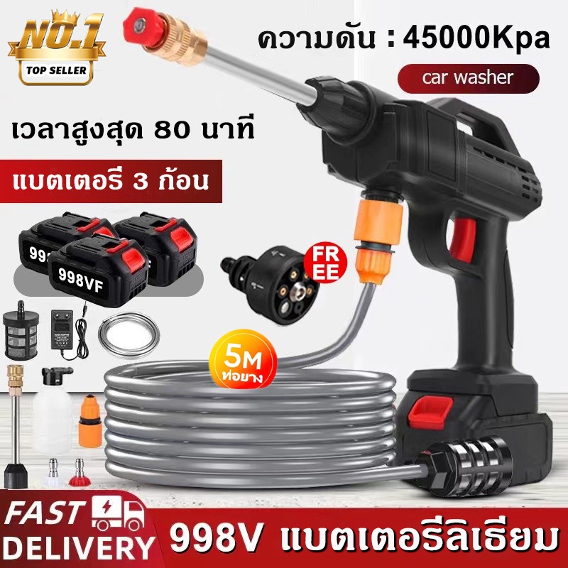 💥ปืนฉีดน้ำแรงดันสูง💥 แบตเตอรี่ 998VF 3 ก้อน มัลติฟังก์ชั่ล้างรถปืนฉีดน้ำ ปืนฉีดน้ำไร้สายแรงดันสูง การรับประกันตลอดชีวิต