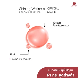 เซรั่มลดฝ้า กระ จุดด่างดำ ผิวหมองคล้ำ Shininglab Anti Dark Spot 15ml ร้านเจ้าของแบรนด์ Shining (ของแท้ 100%)