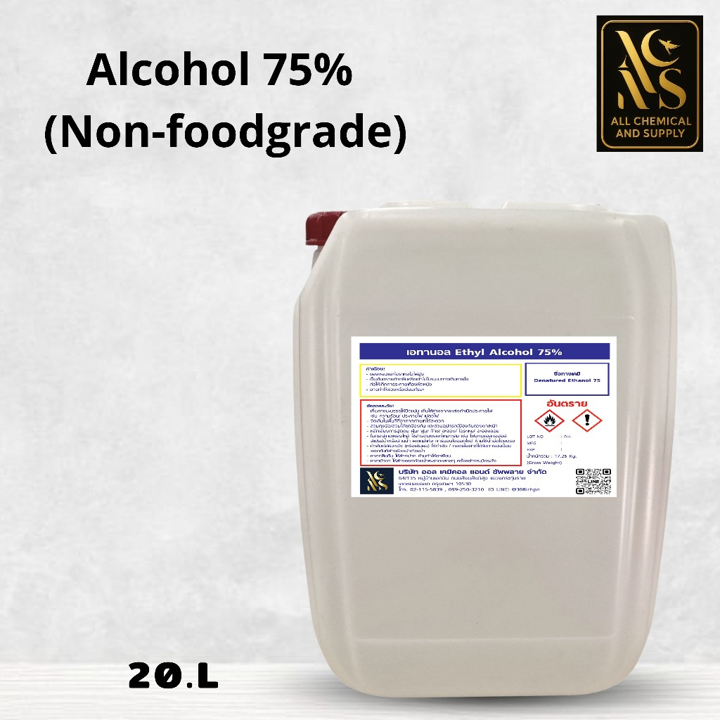 แอลกอฮอล์ 75% Non-Food Grade สำหรับทำความสะอาด ฆ่าเชื้อ ใช้ภายนอกเท่านั้น ขนาด 20ลิตร