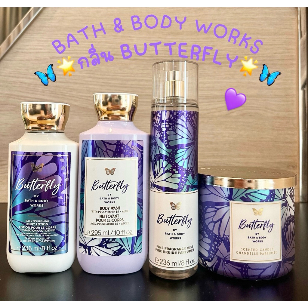 มีส่งด่วน แท้ Bath and Body Works น้ำหอม โลชั่น ครีมอาบน้ำ กลิ่น Butterfly Bodymist Lotion Shower gel พร้อมส่ง