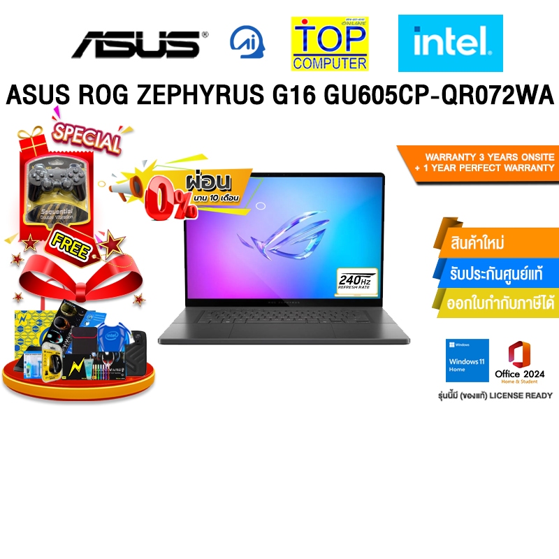 [ผ่อน 0% 10 ด.]ASUS ROG ZEPHYRUS G16 GU605CP-QR072WA /Ultra 9 285H/ประกัน 3 YEARS Onsite service+ 1Y