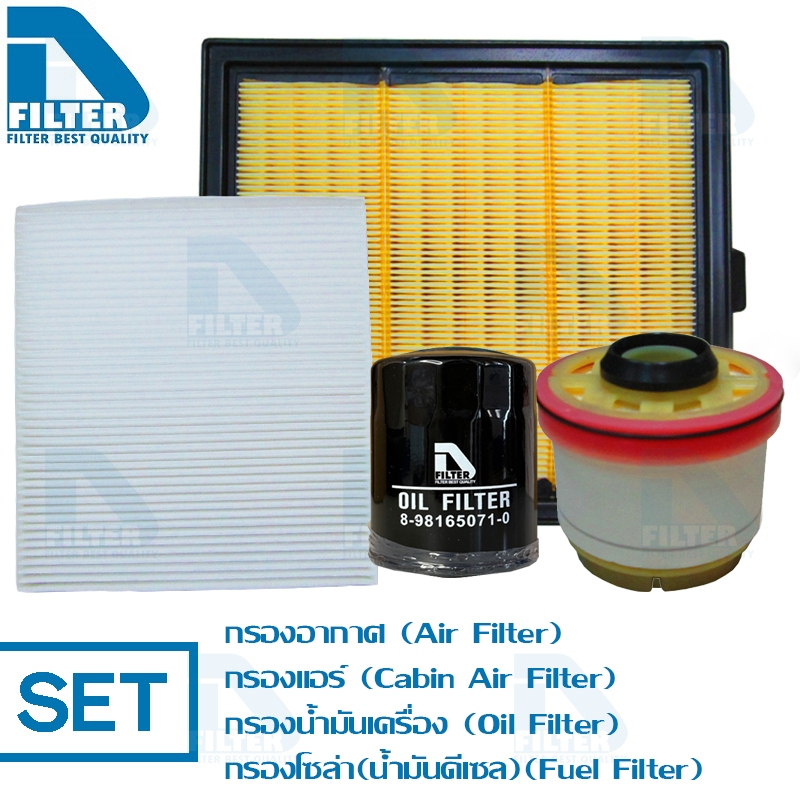 D Filter ชุดกรองรถ ใช้สำหรับ Isuzu All New D-Max 2012-2016 (2.5) (DA323N+DB020N+DO010N+DF447N)