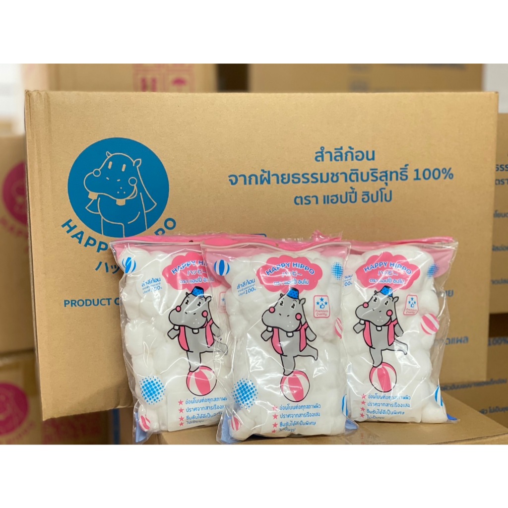 [ยกลัง 1 ลัง/1 ออเดอร์] Happy Hippo สำลีก้อน 48 ห่อ จากฝ้ายธรรมชาติบริสุทธิ์ 100%