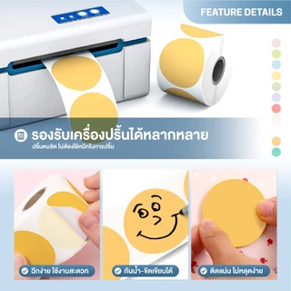 🚚ส่งไว ส่งด่วน🚚 สติ๊กเกอร์วงกลม Color Sticker 30x30 40x40 50x50 mm ฉลาก​สินค้า​ โลโก้​ พิมพ์ความร้อน