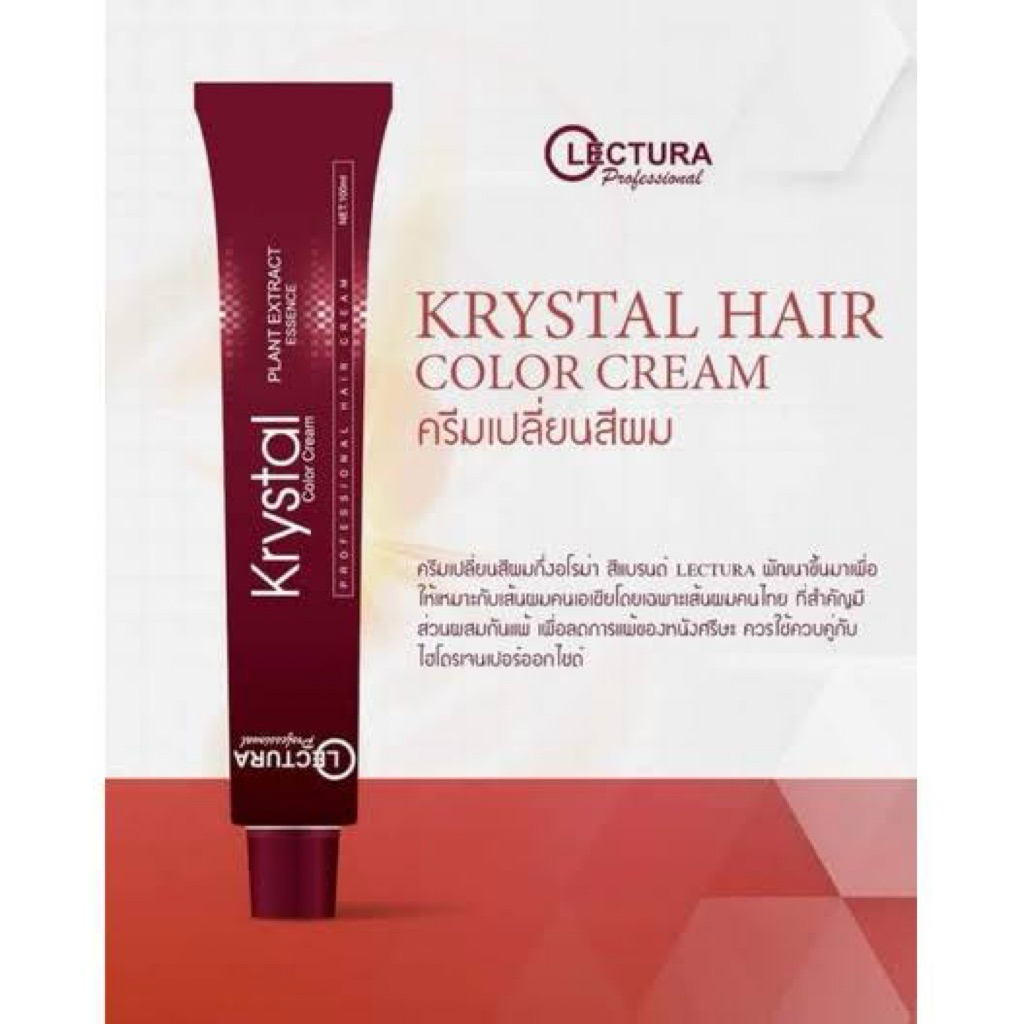 สีLectura Aurane เลคทูร่า(ไม่มีไฮโดรเจน)100มล.สีกึ่งออเกนิค ออเรน.