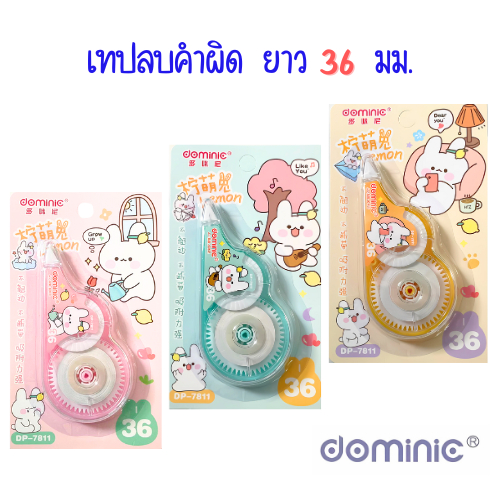เทปลบคำผิด DOMINIC ความยาว 36 mm