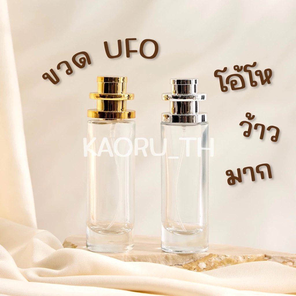ส่งทุกวัน ขวดเชอล็อค 30 ml 50 ml มี 5 สี ขวดน้ำหอม ทรงเชอล้อค บรรจุน้ำหอม ขวดแก้ว โกดังขวดน้ำหอม