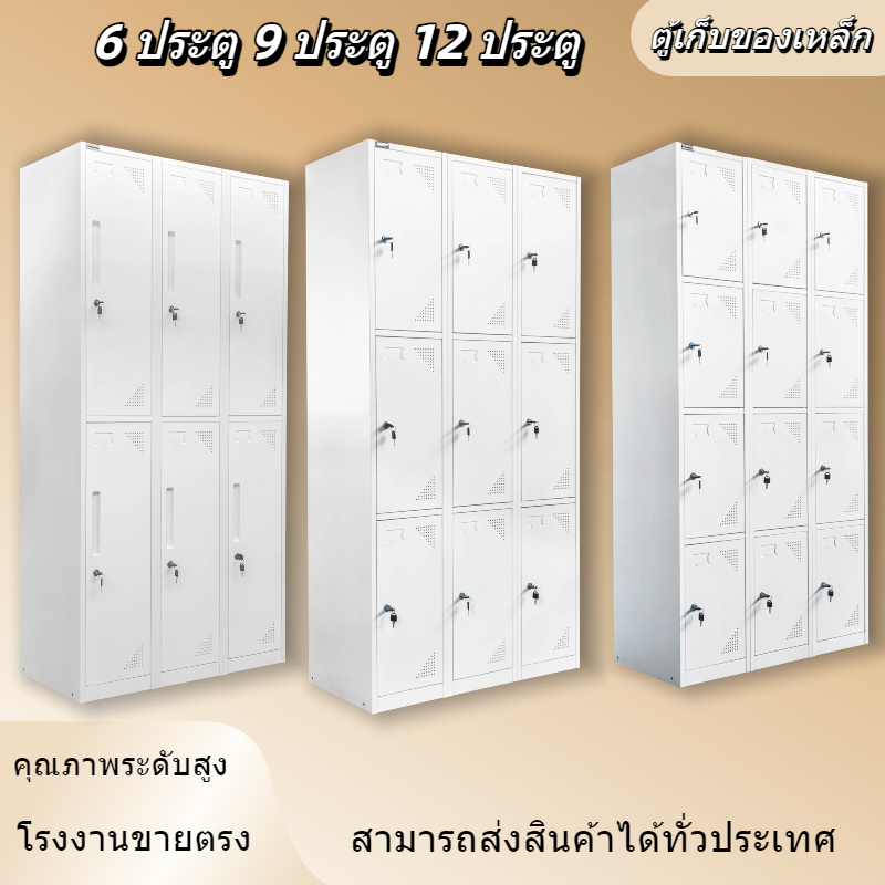 สีขาว 6ประตู9 ประตู 12ประตูตู้เก็บของพนักงานตู้เหล็กล็อคความปลอดภัยห้องแต่งตัวสำนักงานเลานจ์ใช้ฉาก