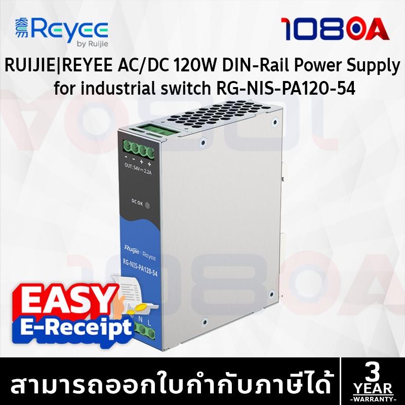 Ruijie Reyee RG-NIS-PA120-54 AC/DC 120W DIN-Rail Power Supply for industrial switch ประกันศูนย์ 3 ปี