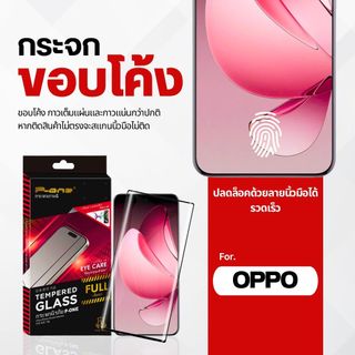 ฟิล์มกระจก จอโค้ง oppo reno 12 5g 8t 5g 10 5g 11 5g 13 pro 5g 11 pro 5g realme 15 pro 12 pro plus