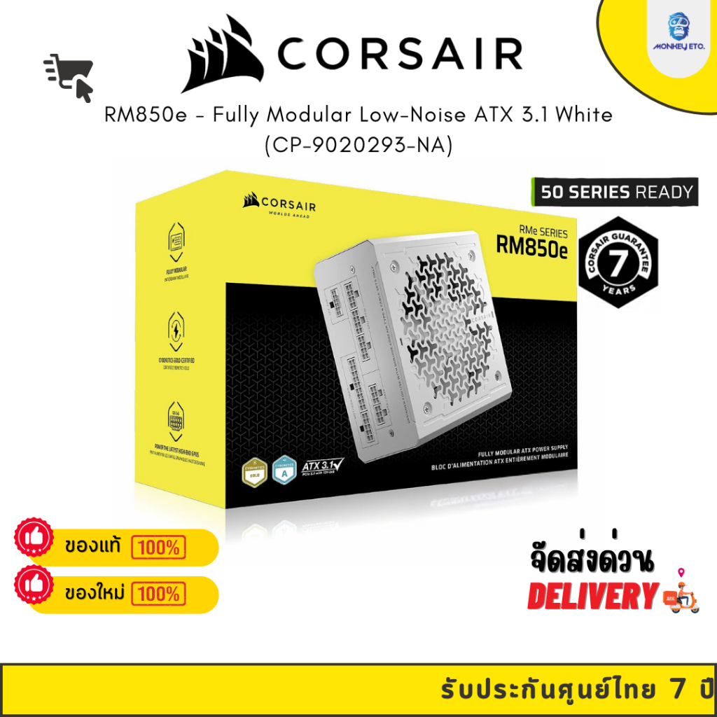 Power Supply CORSAIR RMe Series RM850e Fully Modular Cybenetics Gold - ATX 3.1