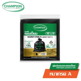 (ยกกระสอบ แบบหนาเกรด A ดึงได้ทีละใบ)*1 ออเดอร์/1 กระสอบ**Champion Bags ถุงขยะแชมเปี้ยน