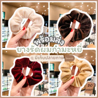 พร้อมส่ง⚡ มีเก็บเงินปลายทาง💸 ยางรัดผมกำมะหยี่ สไตล์เกาหลี มี8สี (ราคาต่อ 1 เส้น) : Do hight