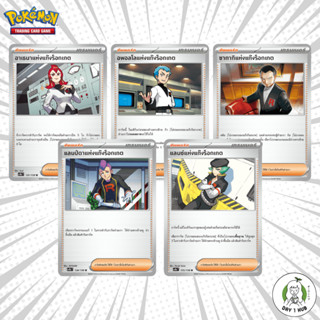 อาเธนา / อพอลโล / ซากากิ / แลมป์ดา / แลนซ์แห่งแก๊งร็อกเกต Po…