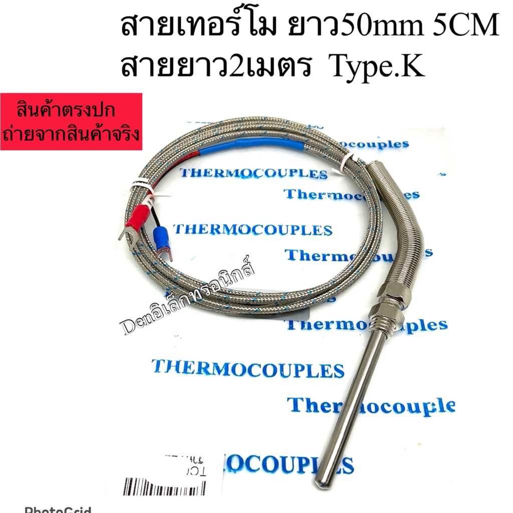 สายเทอร์โม K 2M  ยาว50mm 5CM  0-800 C สายยาว2เมตรType. K สายเทอร์โมคัปเปิ้ล สายวัดอุณหภูมิ Thermocouple K Type
