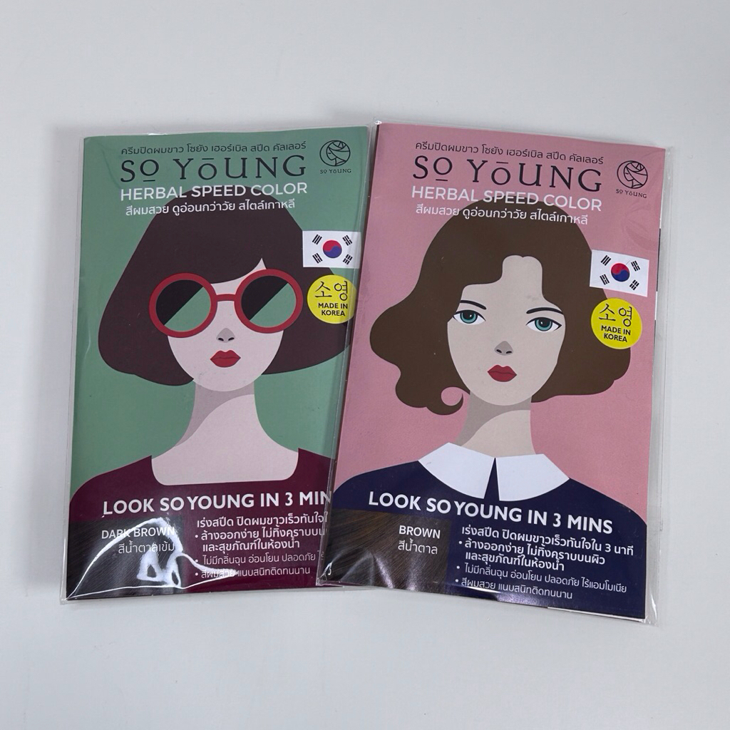 So Young HERBAL SPEED COLOR ครีมปิดผมขาว โซยัง เฮอร์เบิล สปีด คัลเลอร์ (30 g.)