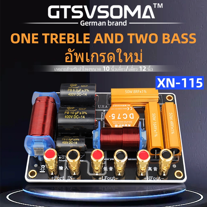 เครือข่ายความถี่สองทางข้ามเครือข่ายสองทาง  CN-20 / AK3612 / XN-115 เหมาะสำหรับลำโพงมากกว่า 500 วัตต์