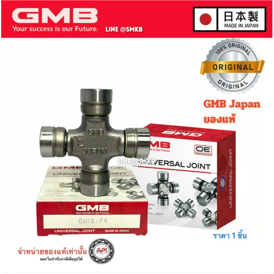 GMB & API ลูกปืนยอย ISUZU DMAX COMMONRAIL ปี02-11 ยอยเพลากลาง 02-21 GUIS-74 29x97 อีซูซุ ดีแม็กซ์