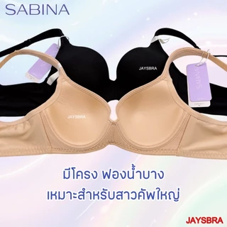 **ทรงใหญ่ ใส่สวย** SABINA เสื้อชั้นใน (มีโครง + ฟองบาง) Perfect Bra รหัส NBD 23003 1014