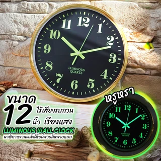 นาฬิกาติดผนังเรืองแสง นาฬิกาแขวนผนัง ทรงกลม 12 นิ้ว คุณภาพสูง พื้นผิวกระจก เดินเรียบไม่มีเสียง CKL
