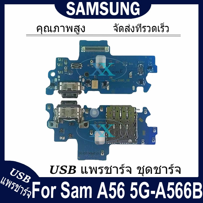 USB แพรชาร์จ ชุดชาร์จ ไช้สำหรับ Samsung A56 5G-A566B USB สายแพรตูดชาร์จ แท่นชาร์จพอร์ต samsung a56 5g