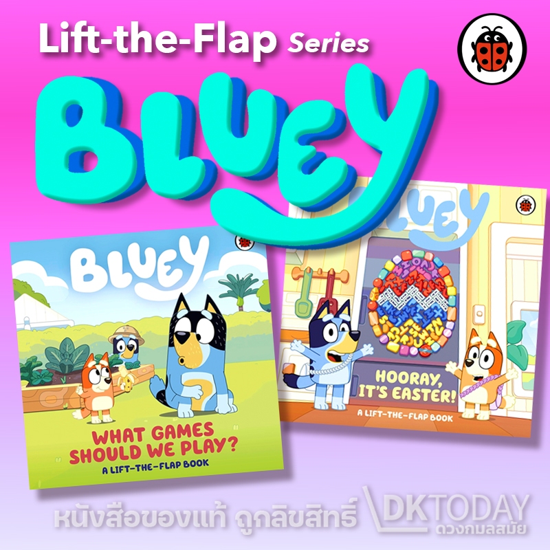DKTODAY หนังสือ BLUEY : A LIFT-THE FLAP BOOK SERIES