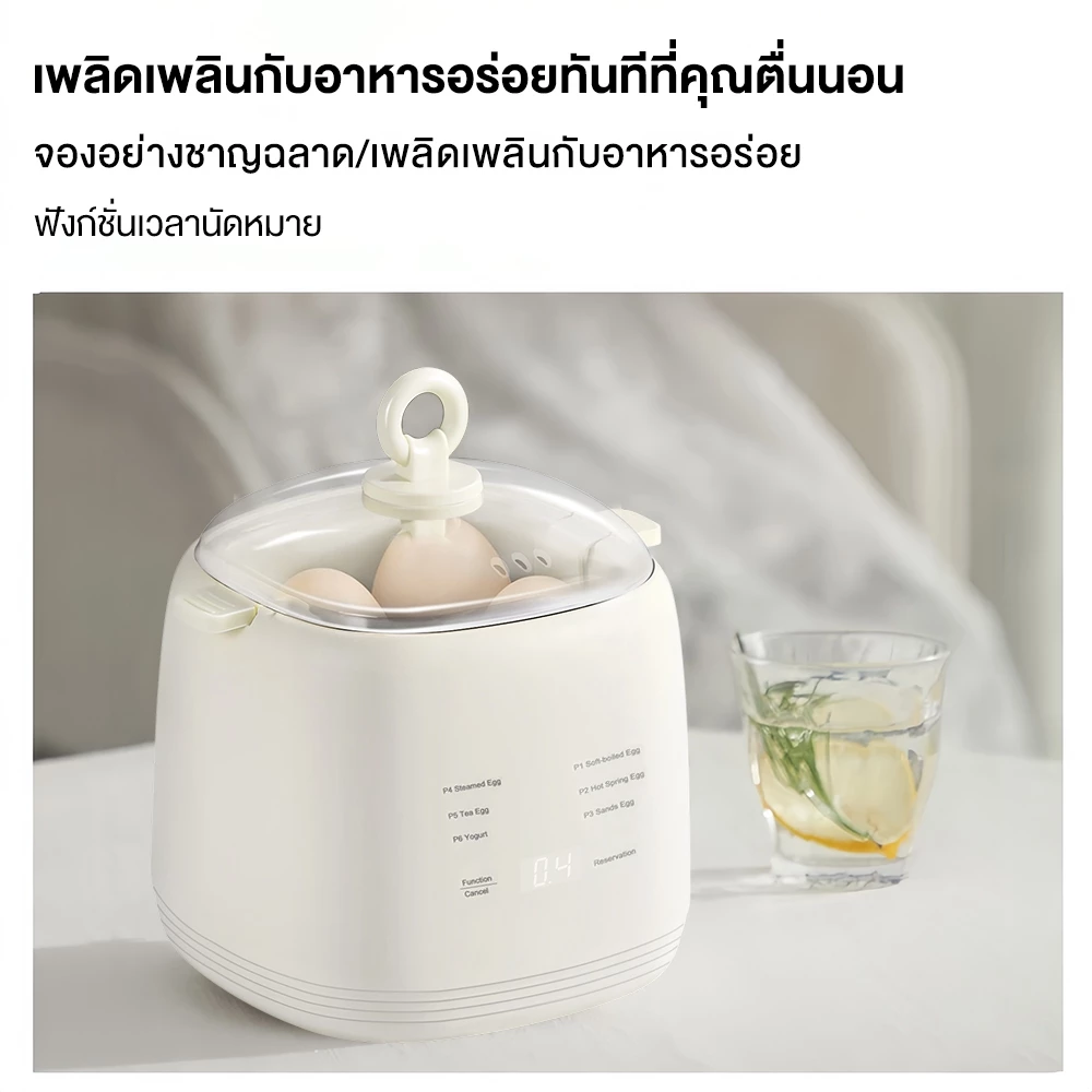Phito เครื่องต้มไข่ เครื่องต้มไข่มัลติฟังก์ชั่น 200W หน้าจอสัมผัส ใช้งานได้ง่าย ขนาดเล็ก พกพา เครื่องต้มไข่อัตโนม thumbnail 6