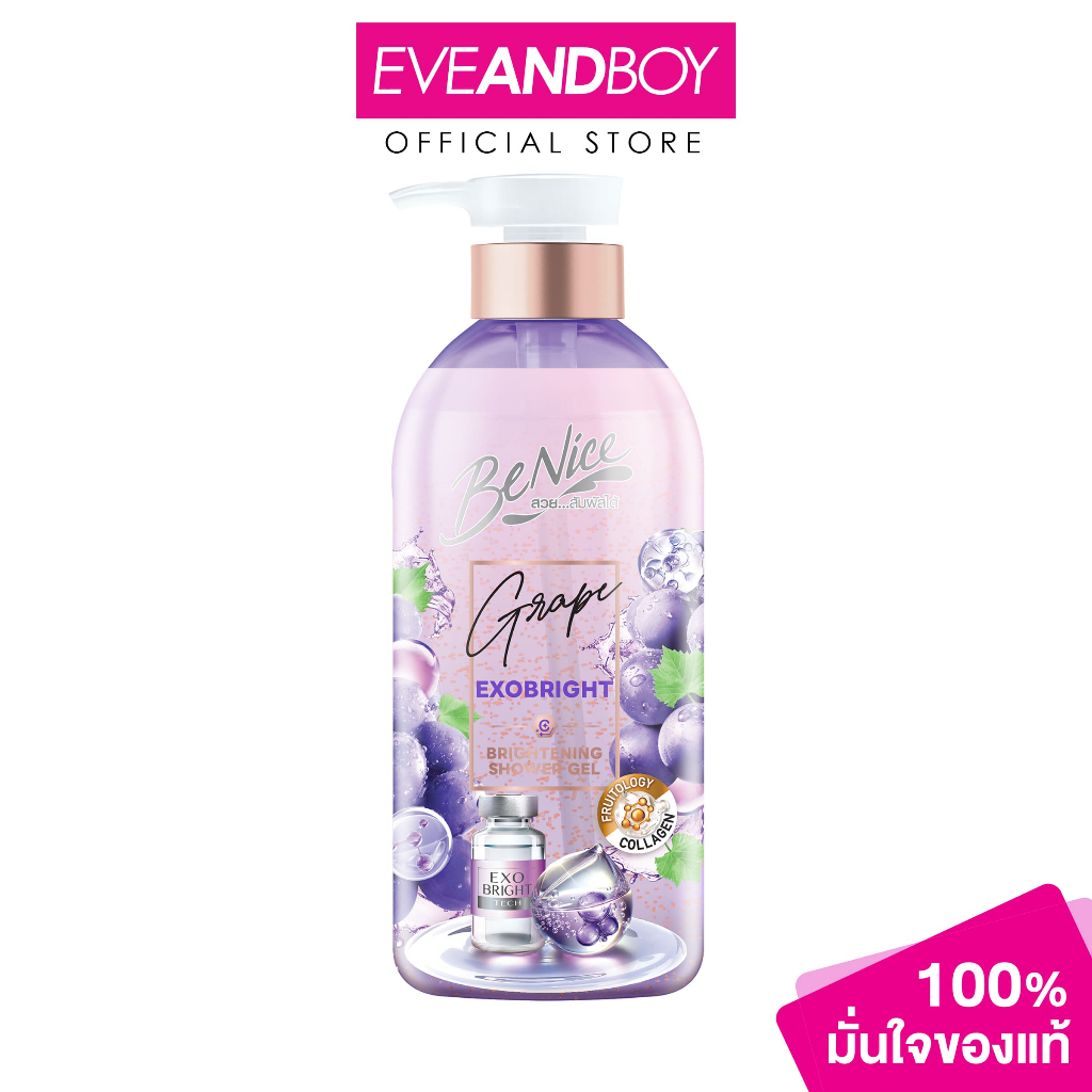 BENICE - Grape Exo Bright Shower Gel 450 ml. บีไนซ์ เกรป เอ็กโซ ไบร์ท ชาวเวอร์ เจล