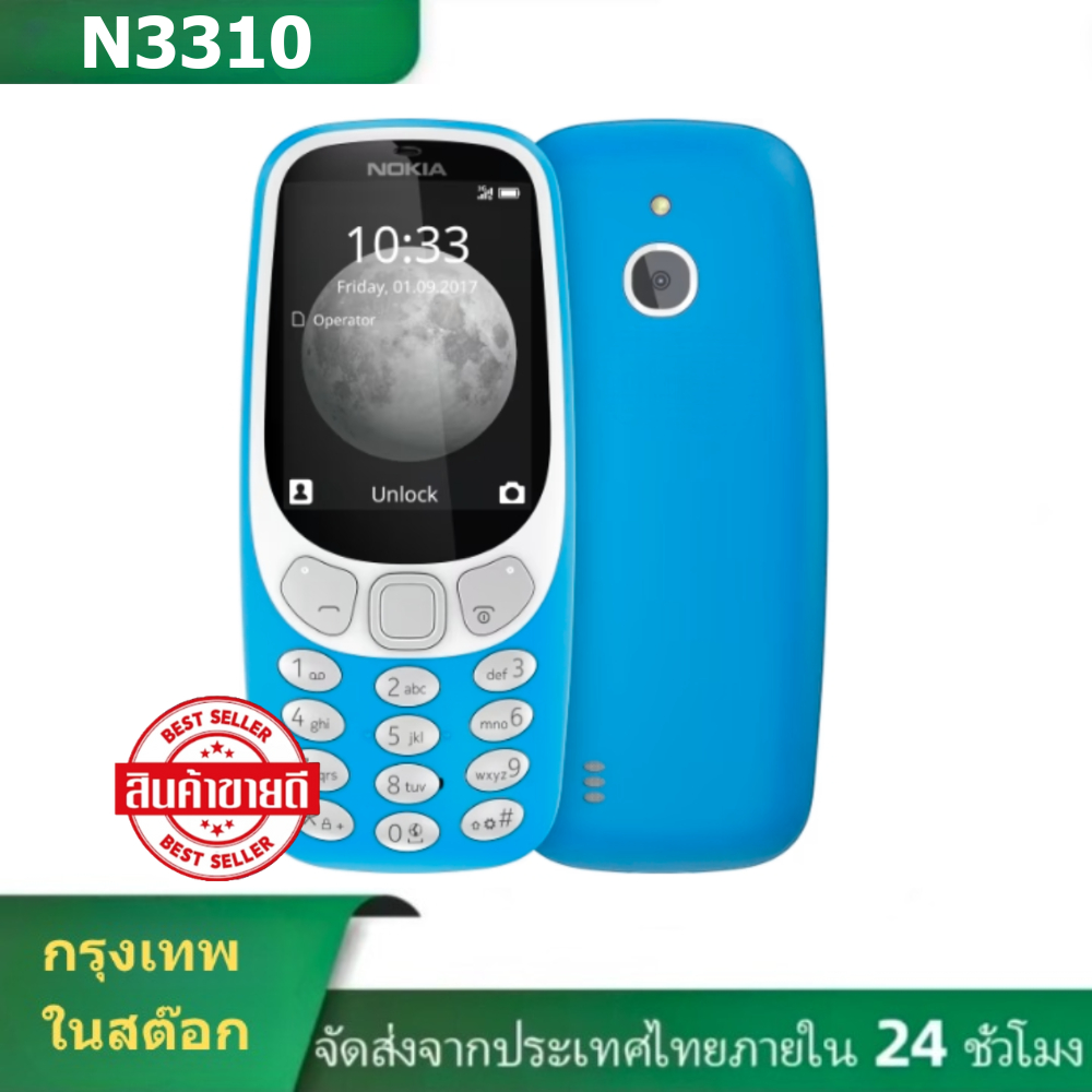 โทรศัพท์ปุ่มกด N3310 เครื่องใหม่ เมนูภาษาไทย ปุ่มกดไทย รองรับ 3G / 4G เสียงดังชัด ทนนาน ใช้ได้นาน