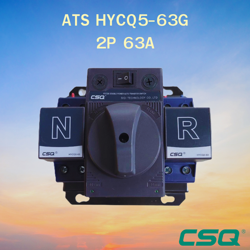 ATS CSQ HYCQ5-63G 2P 63A เอทีเอสสวิทช์ สวิตช์เปลี่ยนแหล่งจ่ายไฟฟ้าอัตโนมัติ (CSQ Automatic Transfer 