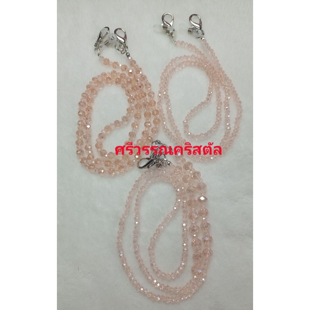 สายคล้องแมสและสายคล้องแว่นตาคริสตัลสีโอรส
