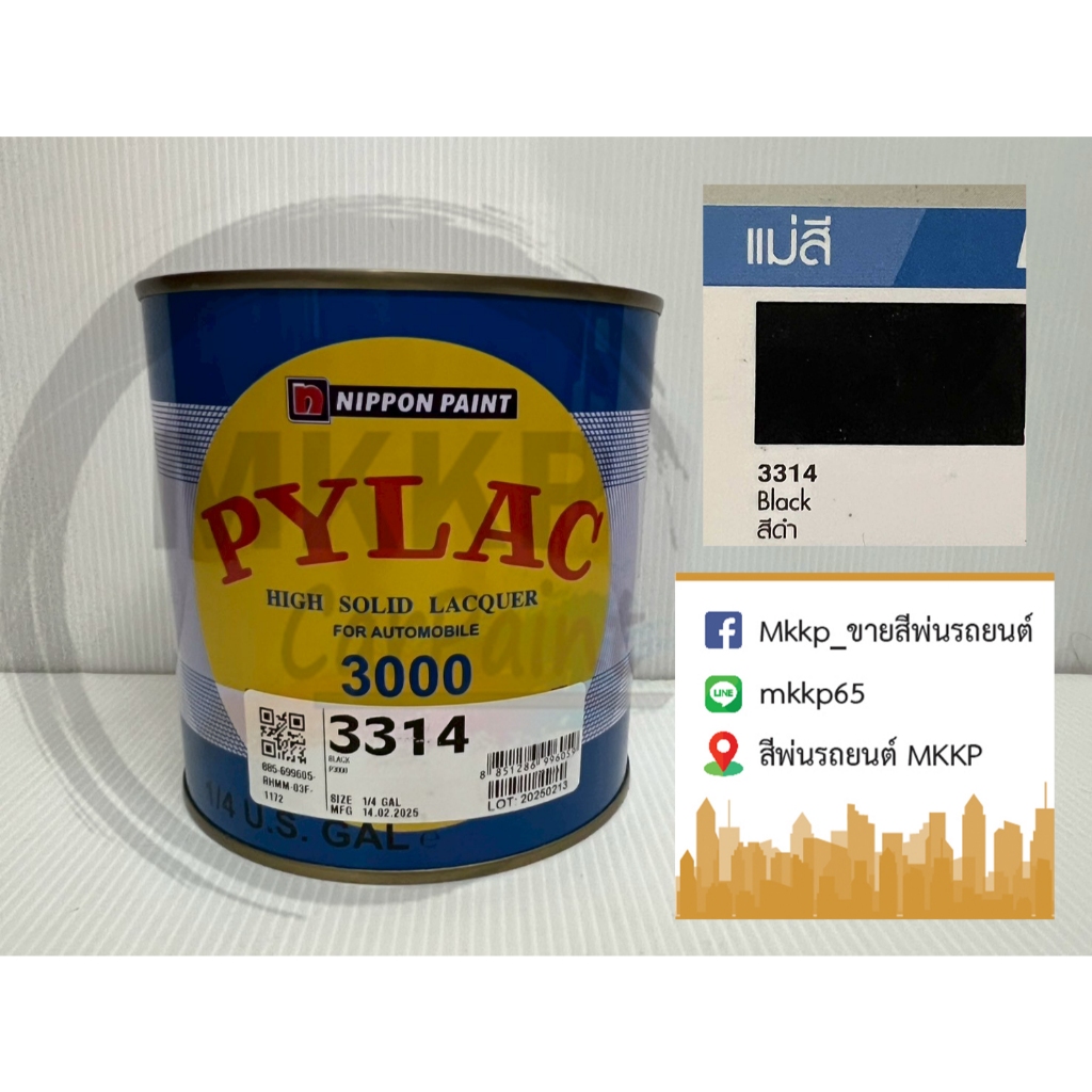 สีพ่นรถยนต์ NIPPON PAINT สีรถยนต์  สีไพแลค 3000 PYLAC สีตราผึ้ง เบอร์ 3314 (สีดำเงา) (ขนาด 0.946)