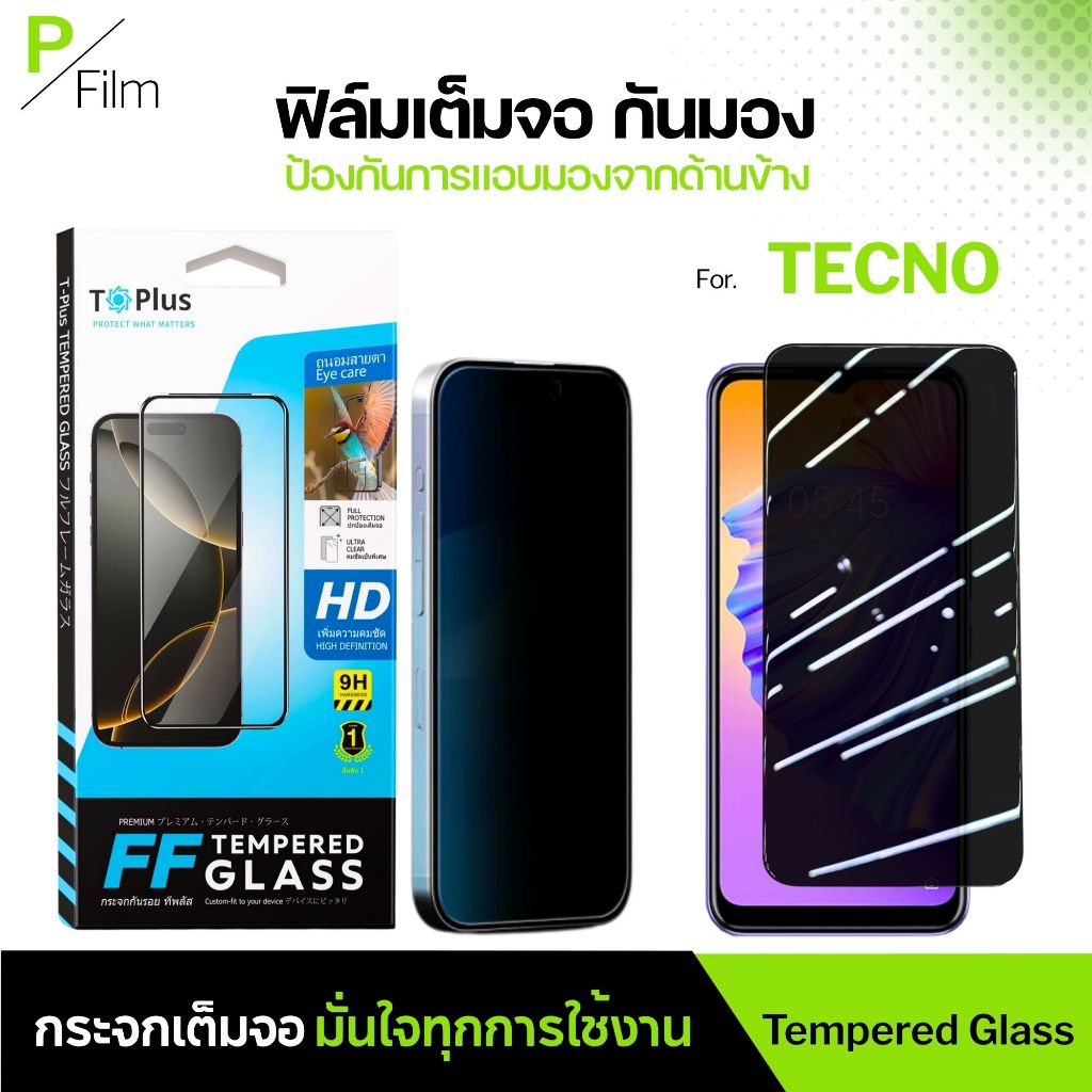 [P-Film] ฟิล์มกระจก กันเสือก TECNO Pop X Pova 5 6Pro 4 Phantom9 Pop 5 7 8 6Pro 3Plus Pouvoir 3
